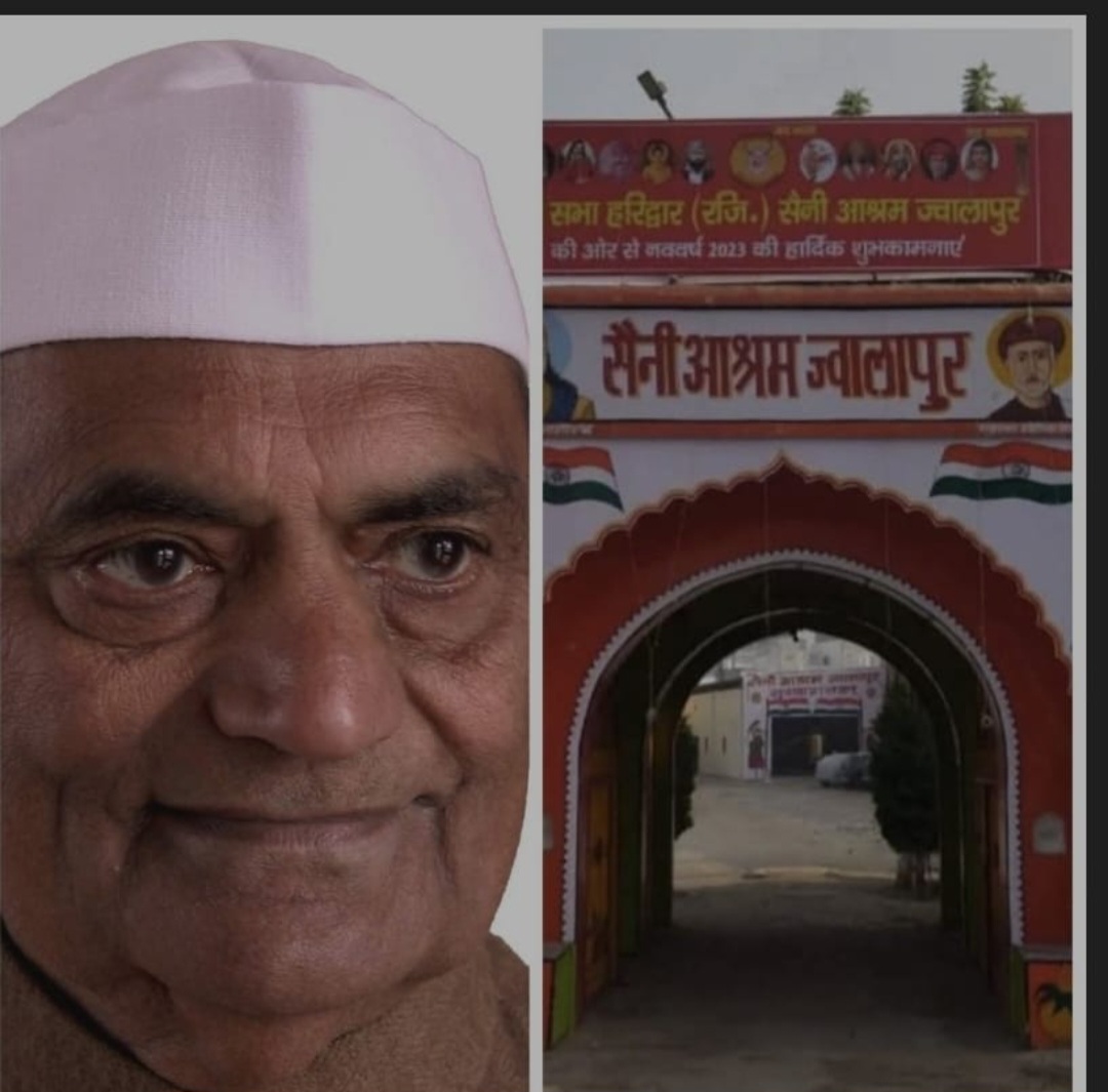 बड़ी खबर: सैनी आश्रम प्रकरण-पूर्व मंत्री राम सिंह सैनी व पूर्व अध्यक्ष आदेश सैनी सहित 26 लोगों पर गंभीर धारा में मुकदमा दर्ज