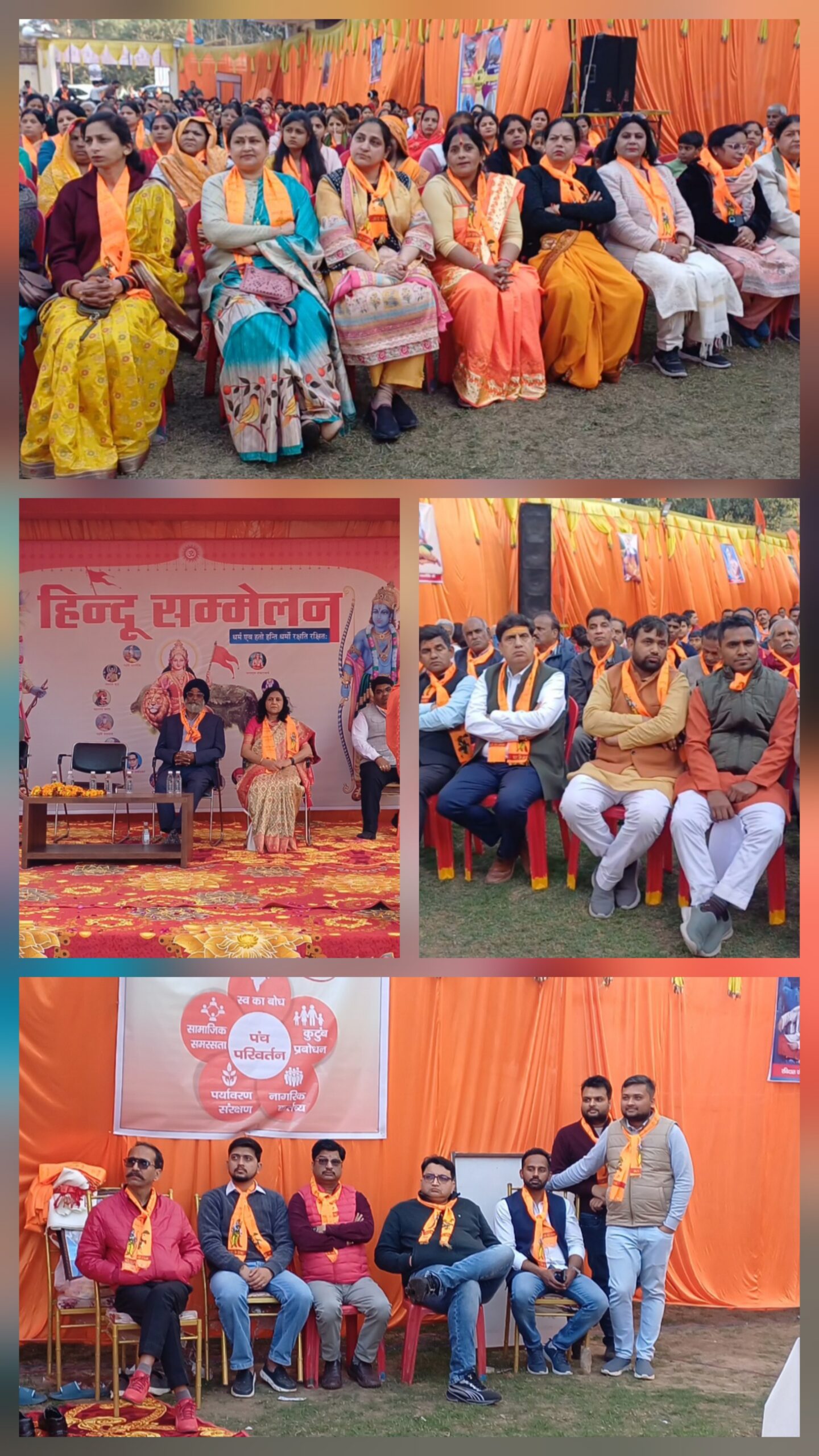 उग्रसेन गार्डन में हिन्दू सम्मेलन आयोजित, समाज की एकता और सांस्कृतिक चेतना पर दिया गया जोर