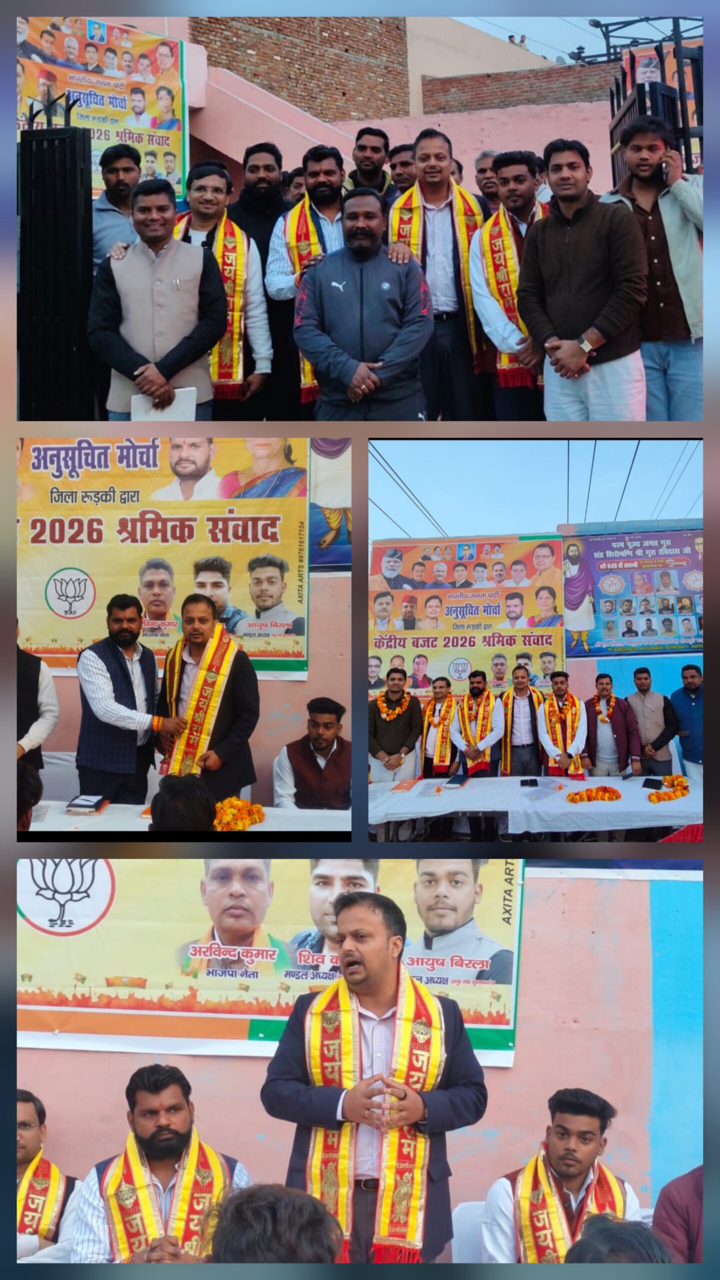 अनुसूचित मोर्चा, भाजपा जिला रुड़की द्वारा बजट 2026 पर विस्तृत चर्चा का आयोजन