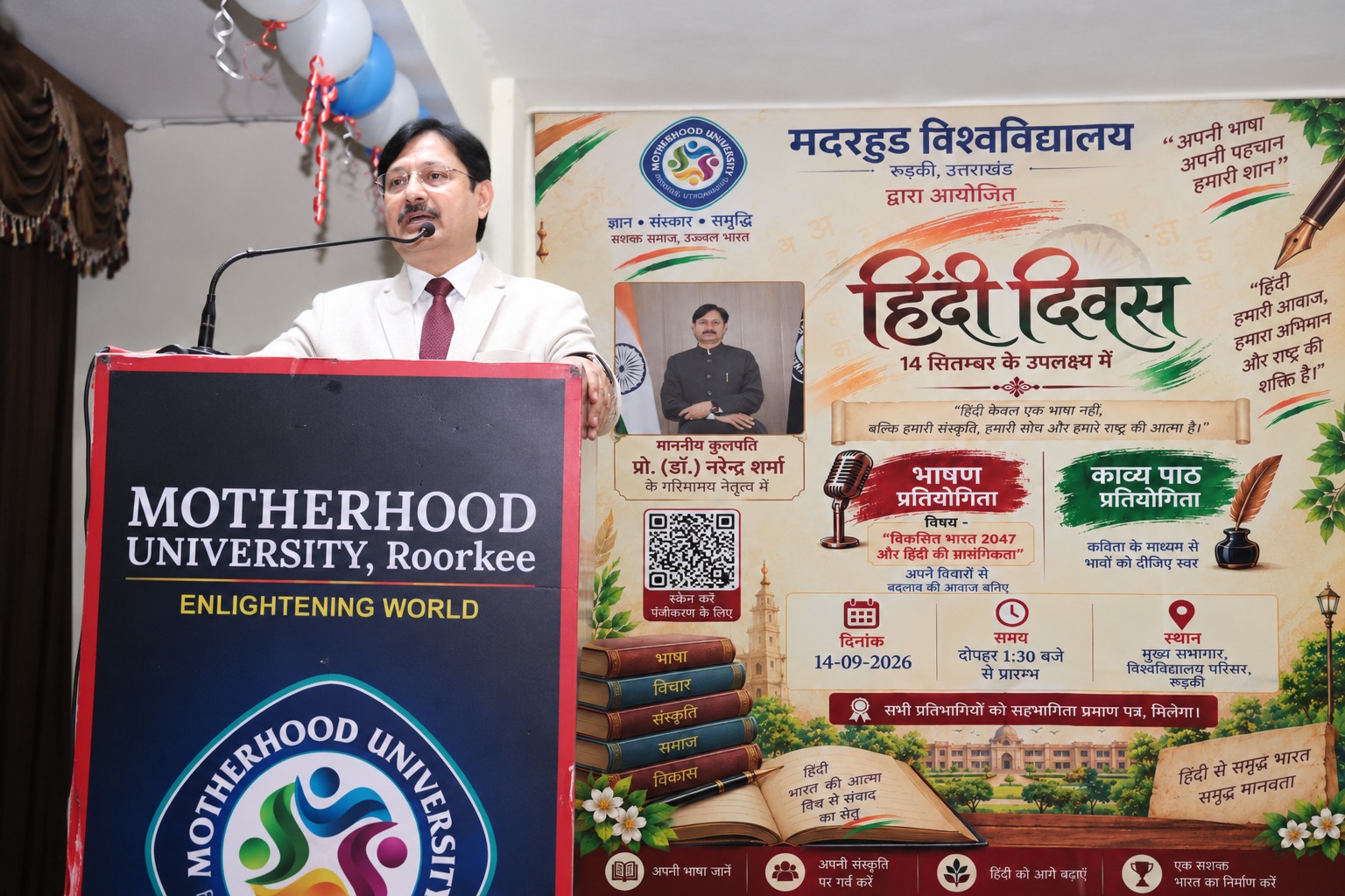 मदरहुड विश्वविद्यालय में हिंदी दिवस पर कविता पाठ और भाषण प्रतियोगिता का आयोजन